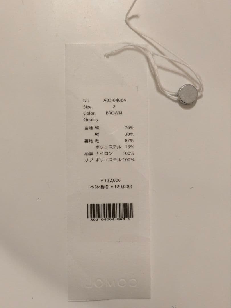 し*の様 コモリ コットンシルクトラックジャケット 2024aw サイズ2 タグ