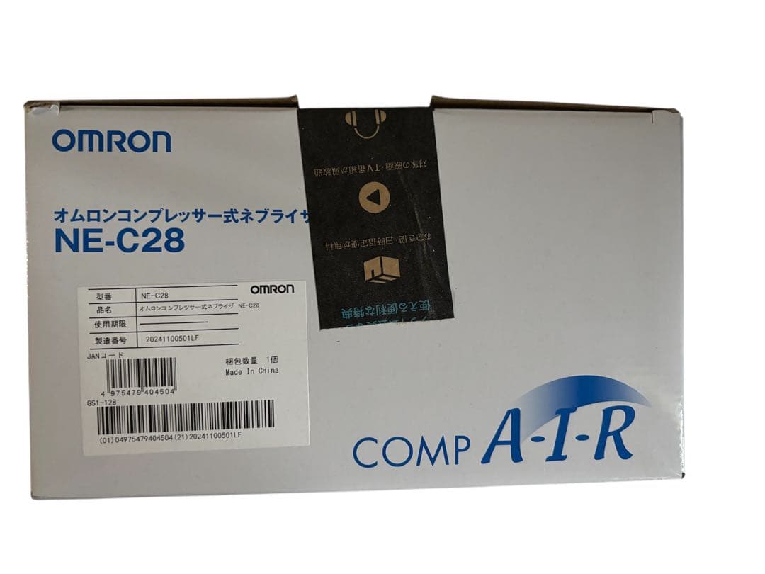 miii♡です⭐︎新品未開封オムロン　OMRON NE-C28 ネブライザー