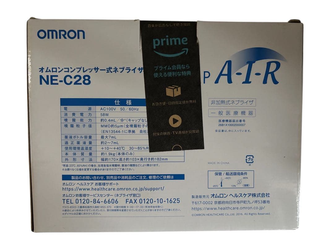 miii♡です⭐︎新品未開封オムロン　OMRON NE-C28 ネブライザー