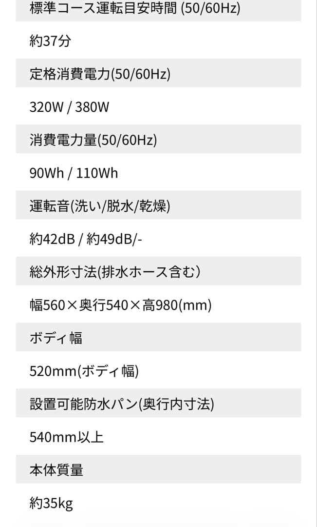 全自動洗濯機　AQUA AQW-P7P 7kg 2024年製