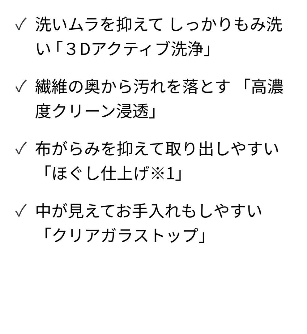 全自動洗濯機　AQUA AQW-P7P 7kg 2024年製