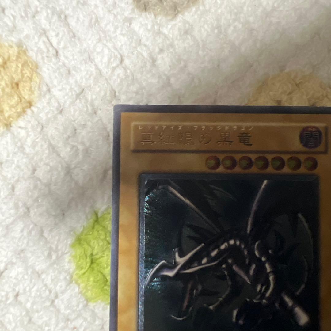 真紅眼の黒竜(レッドアイズ・ブラックドラゴン)(親知らず)レリーフ