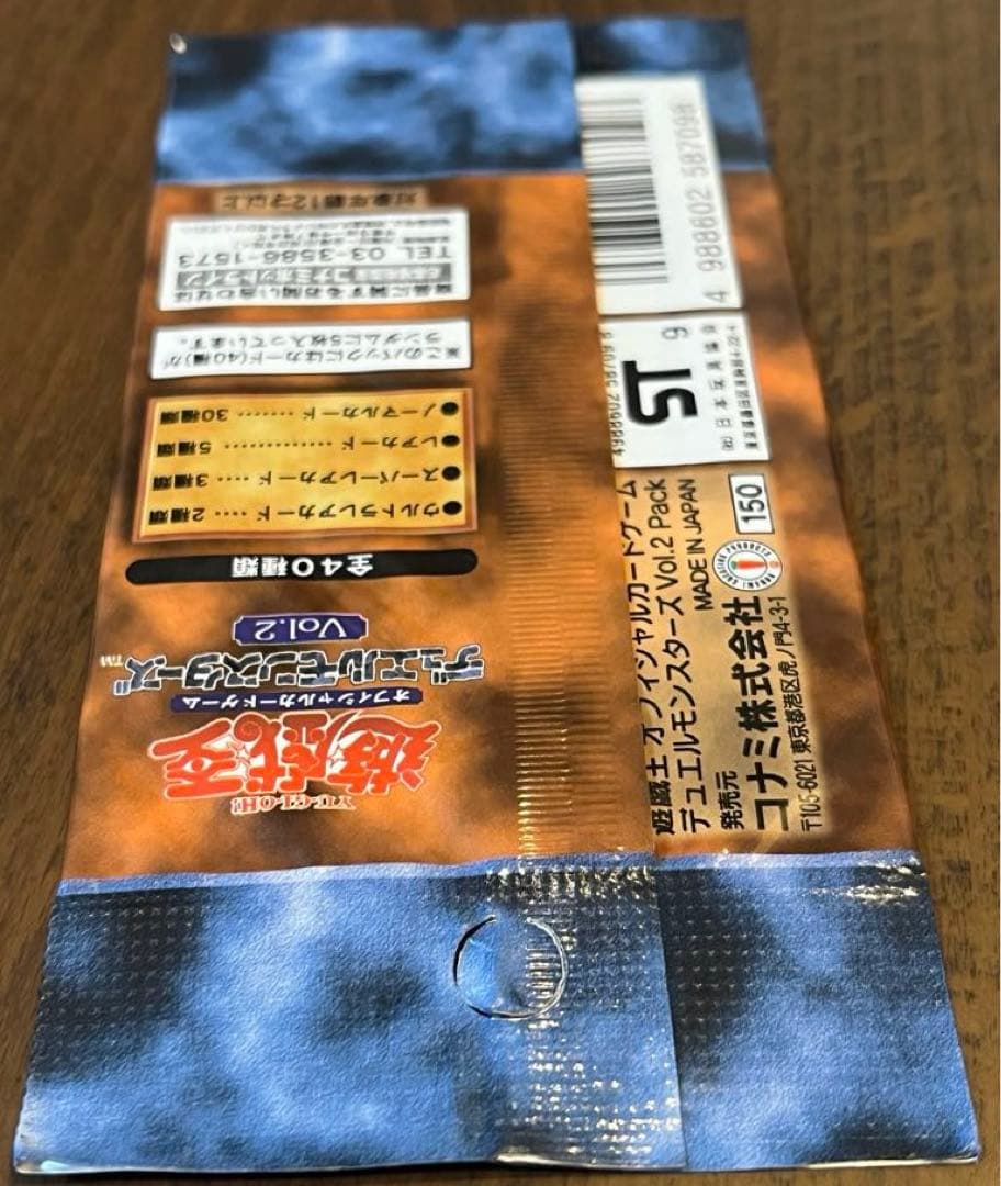 未開封　遊戯王 デュエルモンスターズ Vol.2 初期　②