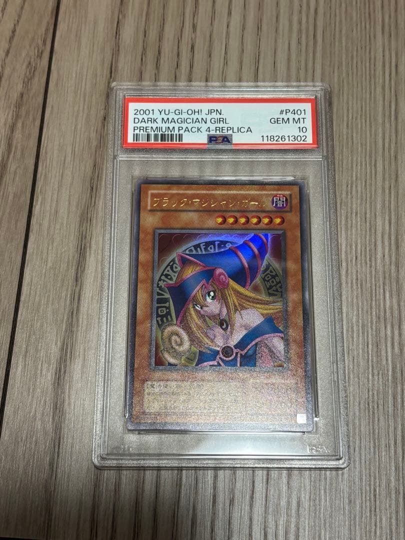 わ*べ様 【PSA10】 ブラックマジシャンガール P4 遊戯王