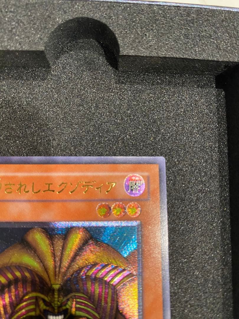 遊戯王　3期　美品　封印されしエクゾディア　307-057 レリーフ