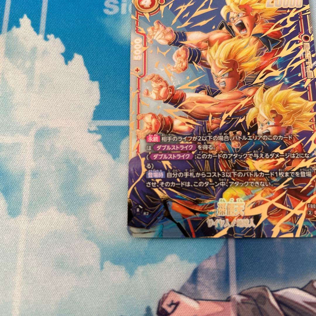 最安値　ドラゴンボールFW 孫悟天 SCRスーパーパラレル　FB08-121