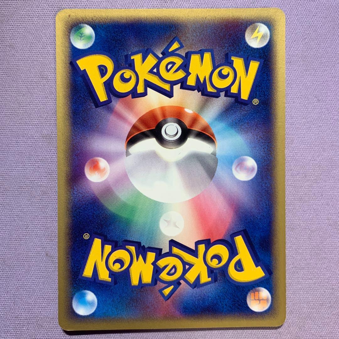 P7897 ピカチュウ プラズマ 拡張パック 伝説の飛翔 037/082