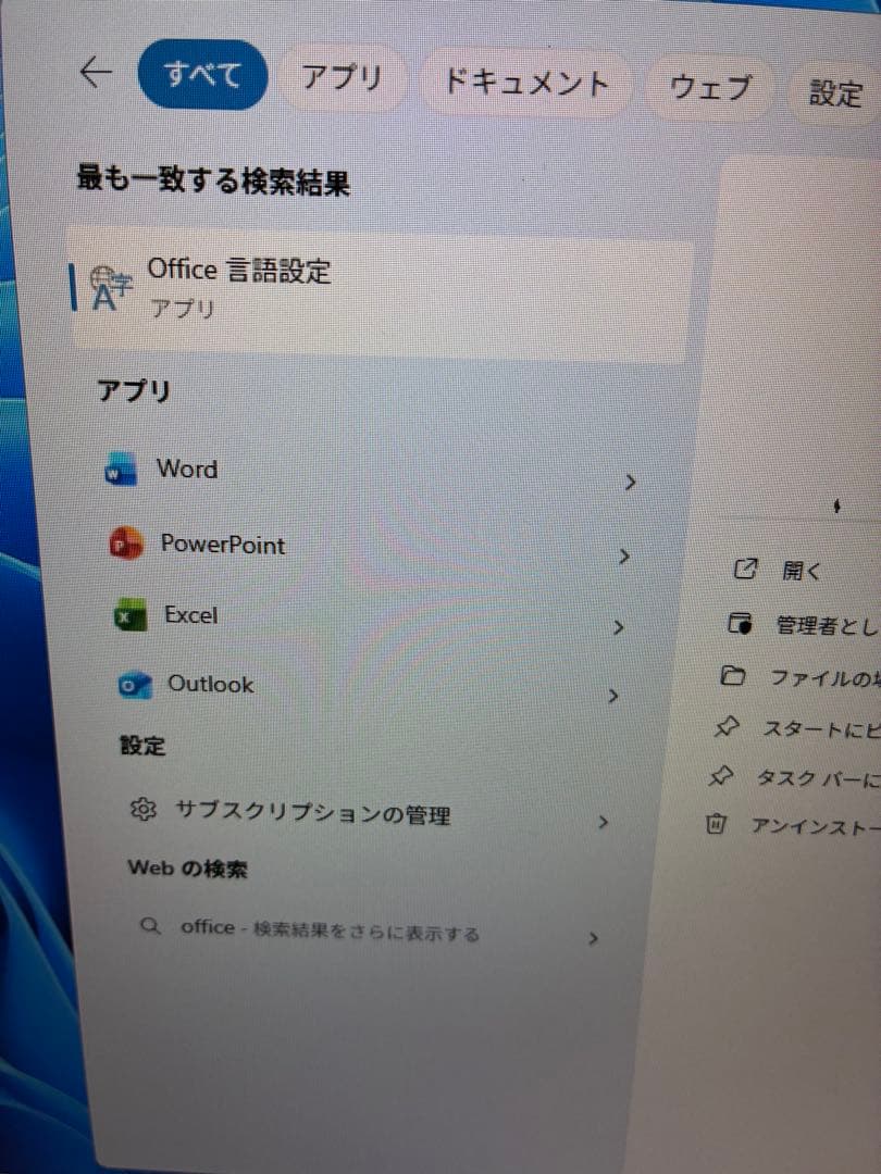 HP 12世代i5 バッテリー健康度100％ Office 2021 17インチ