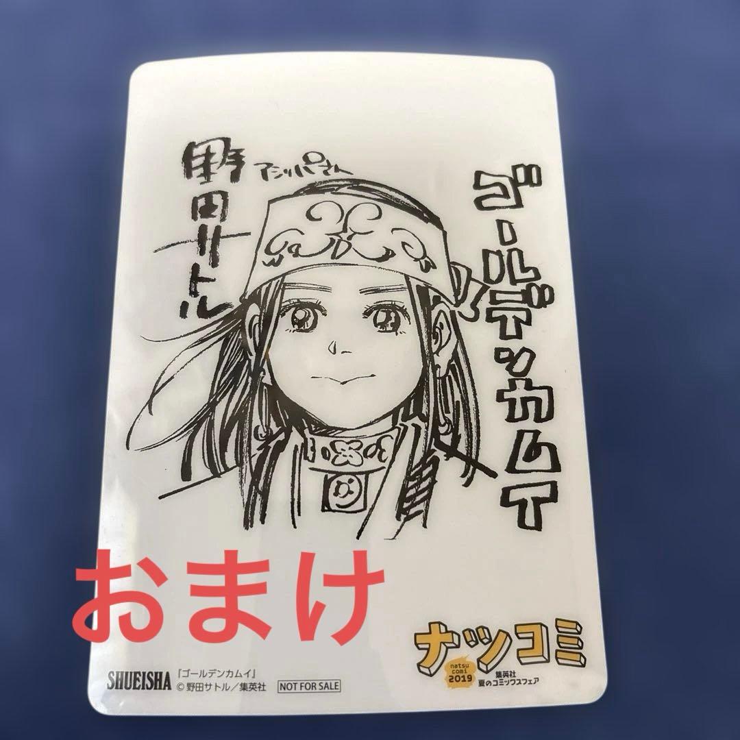 ゴールデンカムイ全巻+15巻DVD同梱版+おまけセット