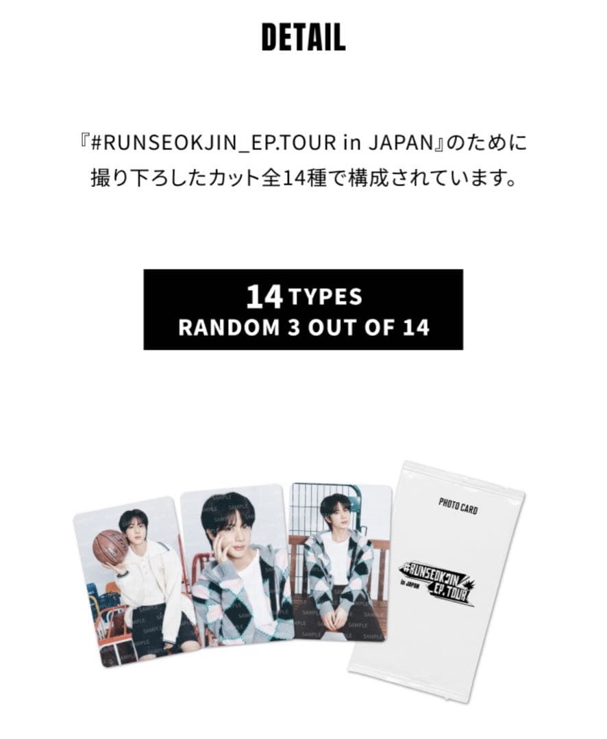 BTS ジン RUNSEOKJIN フォトカード コンプ POPUP JIN