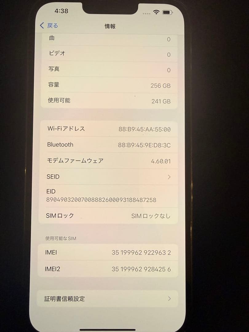 iPhone13promax 256gb グラファイト