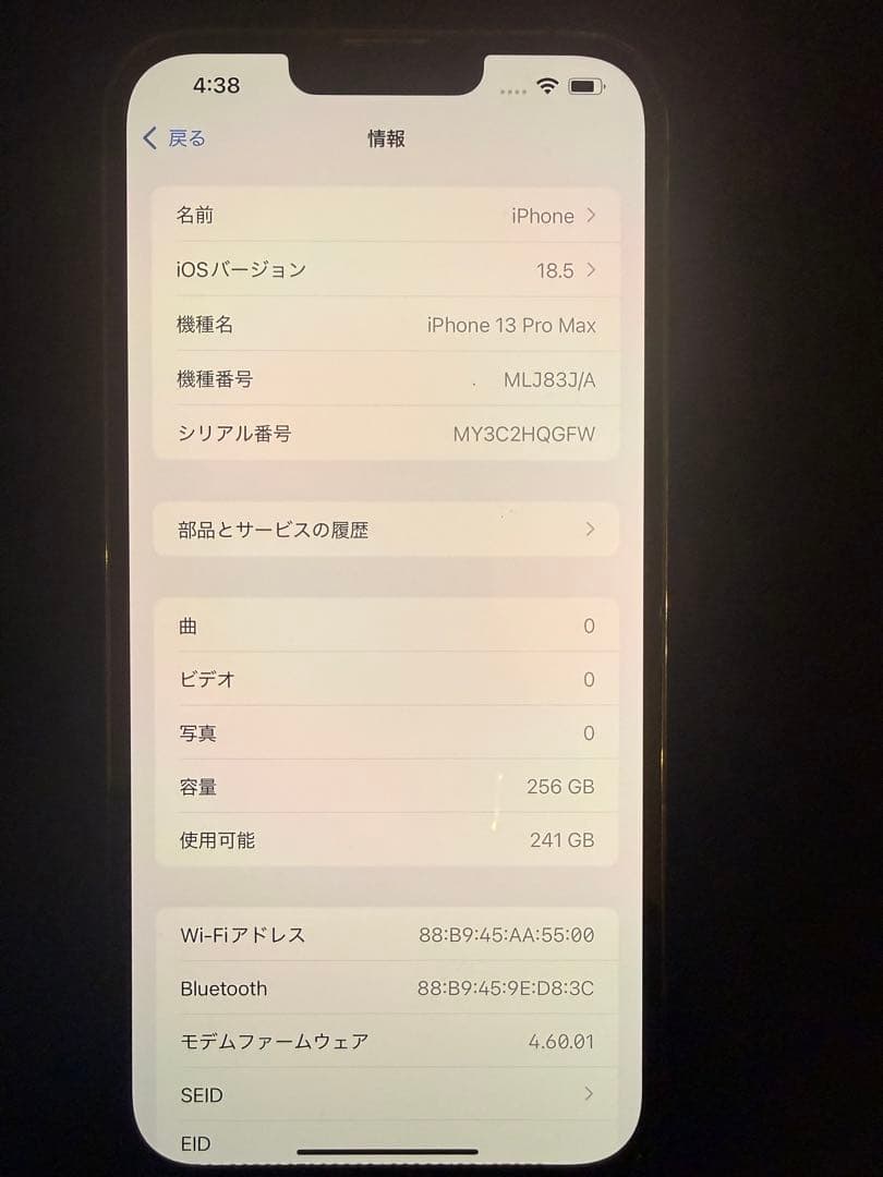 iPhone13promax 256gb グラファイト
