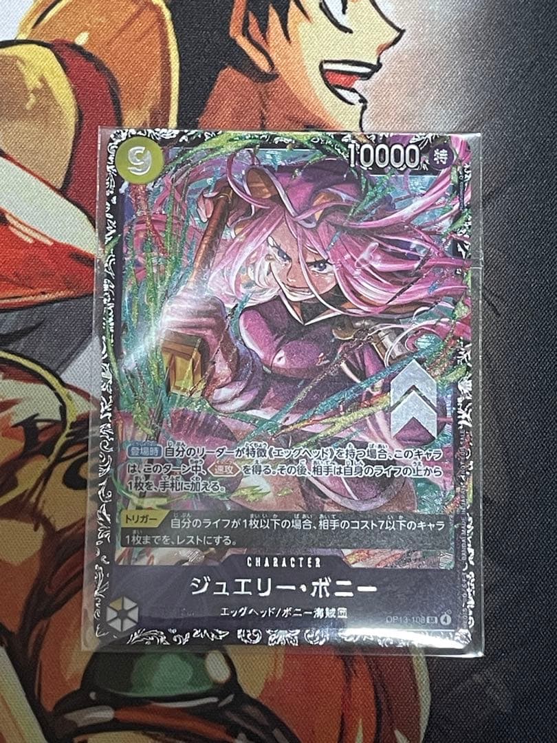 ジュエリー・ボニー フラッグシップ　ワンピースカード