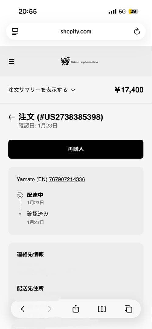 UrbanSophistication スマホケース　iPhone15