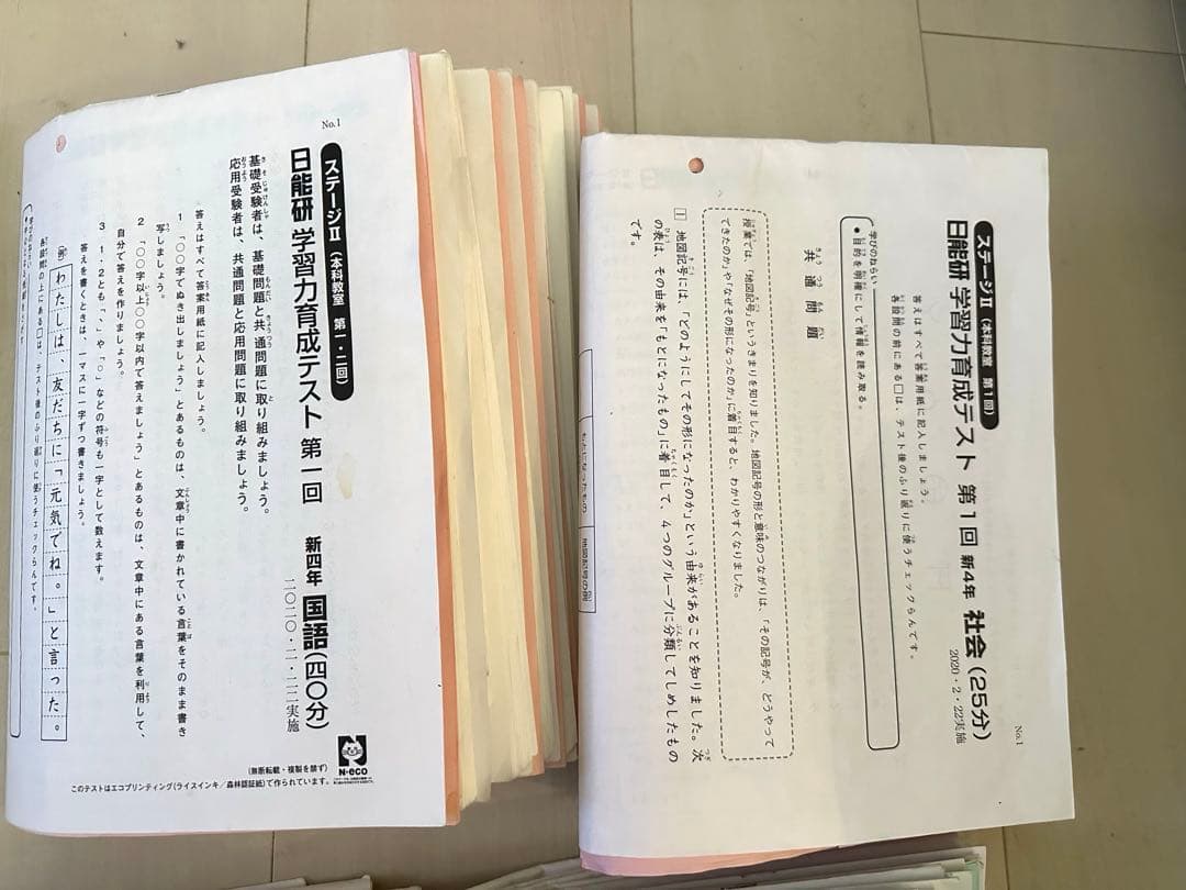 日能研 4年 育成テスト(Ⅱ、Ⅲ) 実力判定テスト 春夏冬特別テスト フルセット