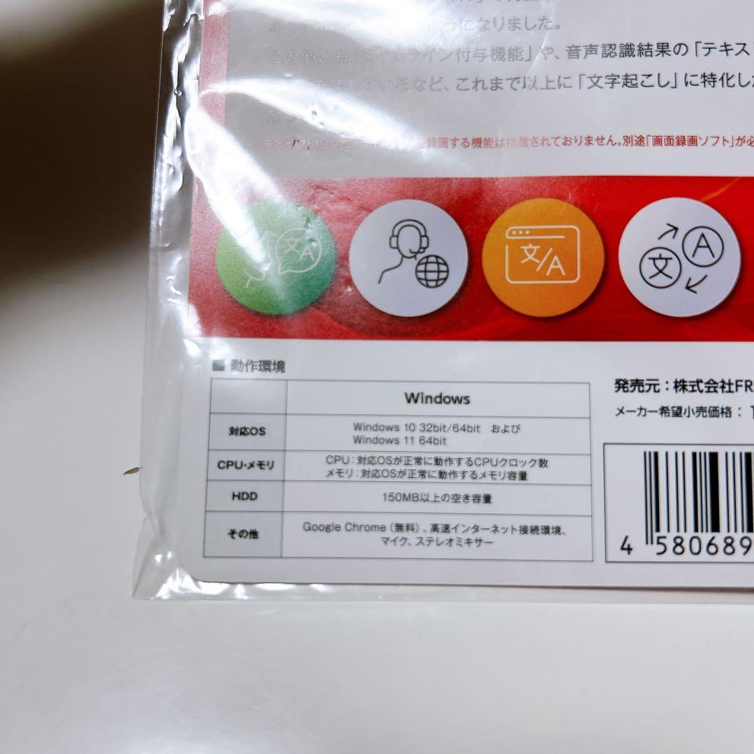 音声タイピング Voice Rep Pro 4 高性能 音声入力ソフト 音声認識