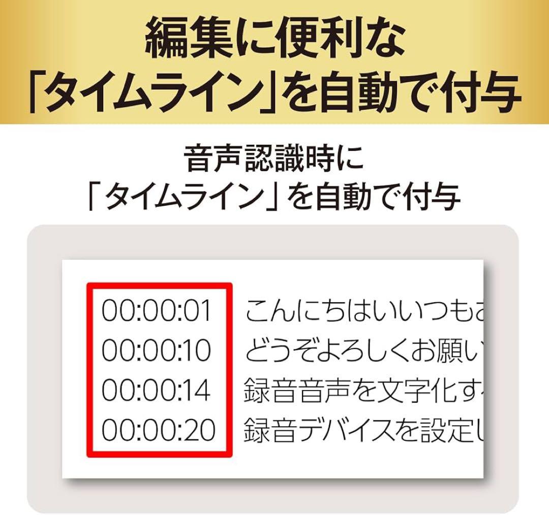 音声タイピング Voice Rep Pro 4 高性能 音声入力ソフト 音声認識