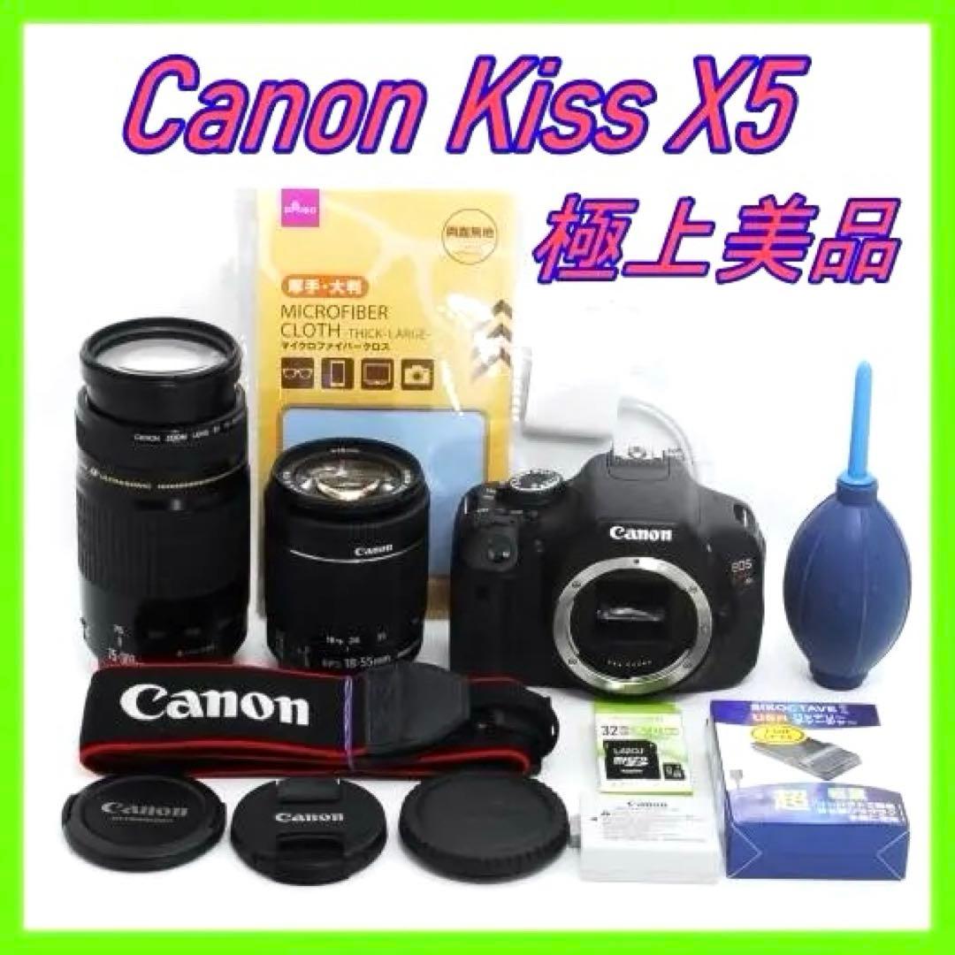 初心者おすすめ✨Canon Kiss X5 ダブルレンズセット 手ブレ補正