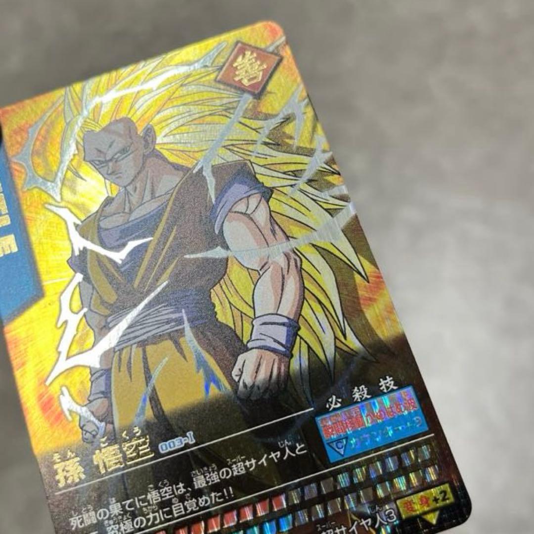 ドラゴンボールデータカードダス　孫悟空　超サイヤ人3 初期