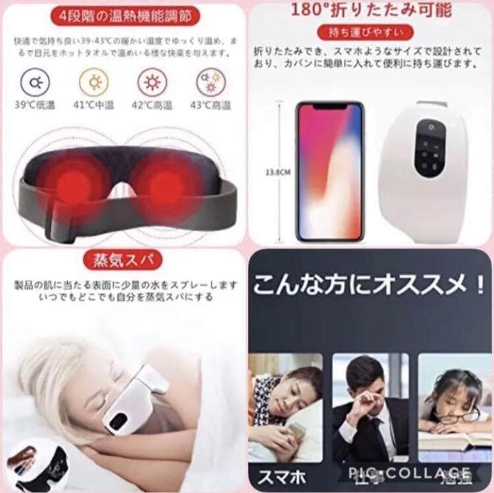 ❤極上の気持ち良さ✨音楽機能搭載でリラックス効果絶大♪❤アイマッサージャー