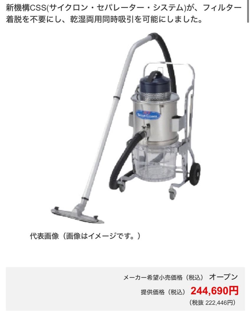 掃除機J&J ウェット＆ドライステンレススチール製