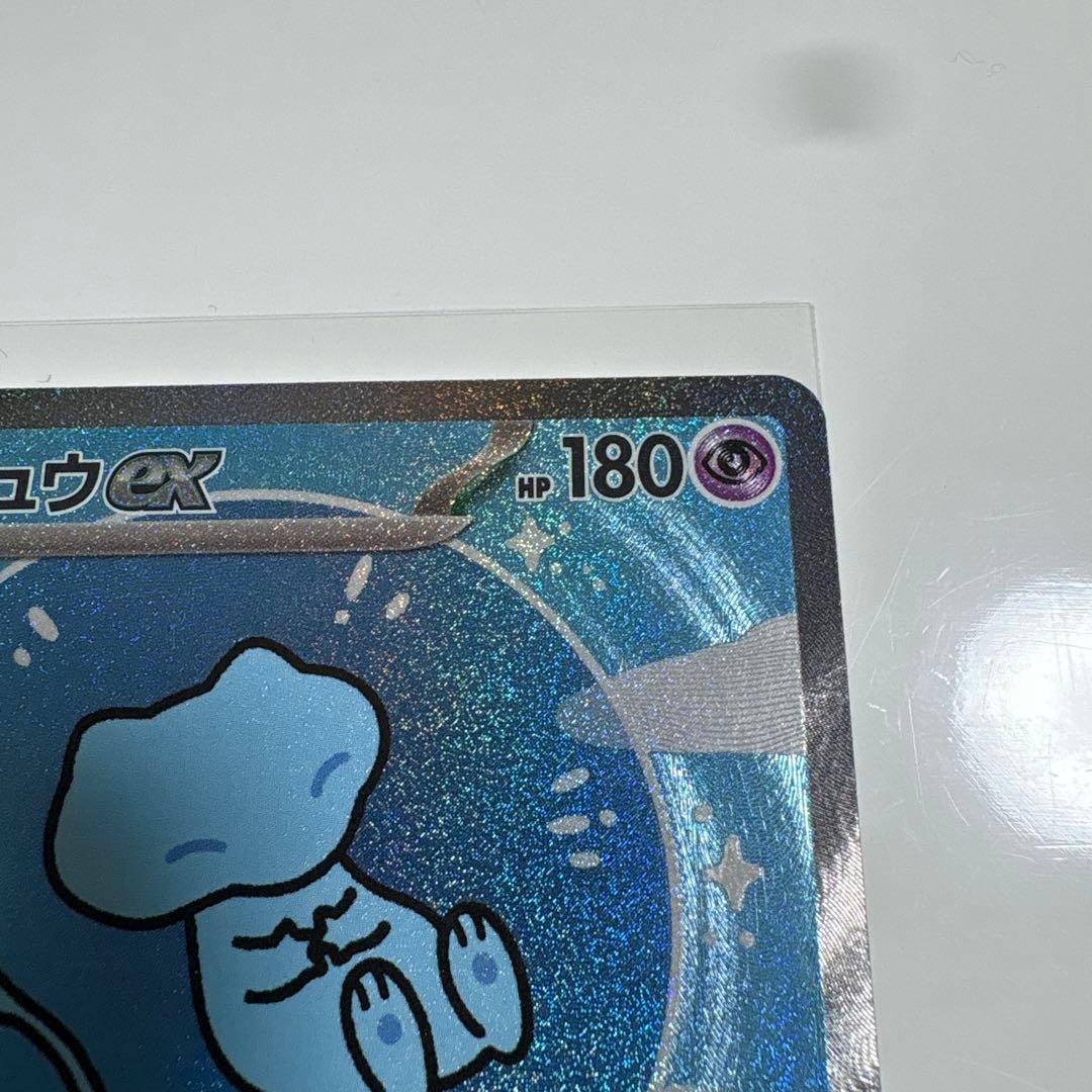 ポケモンカード　ミュウex sar