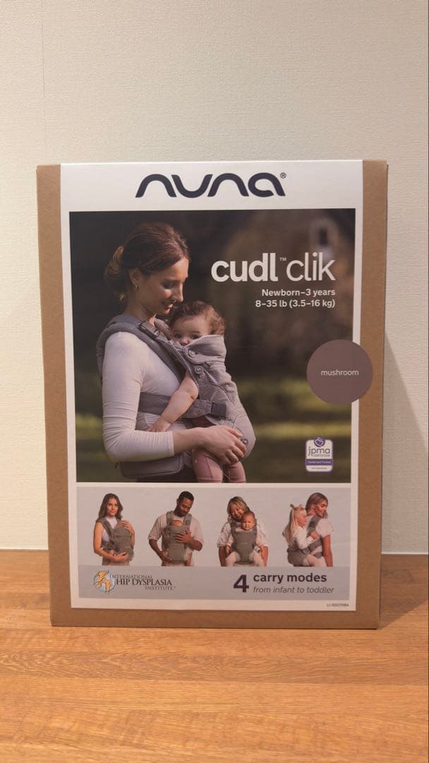 【新品未開封】nuna ベビーキャリア cudl clik マッシュルーム