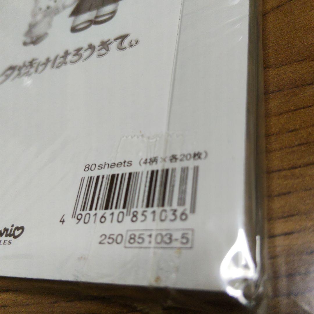 公*o様 【未開封/極美品】夕焼けはろうきてぃ メモ帳　2002年　平成レトロ