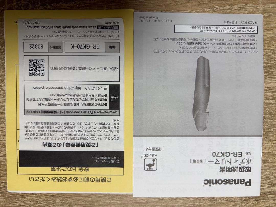 パナソニック ボディトリマー お風呂剃り可 男性用 黒 ER-GK70-K