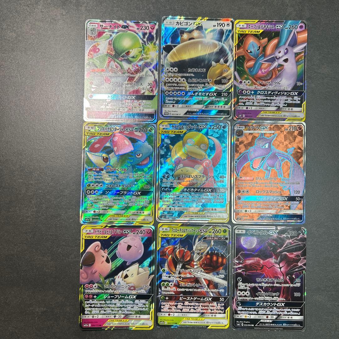 ポケモンカード　まとめ売り　GX SR プロモ　タッグチーム