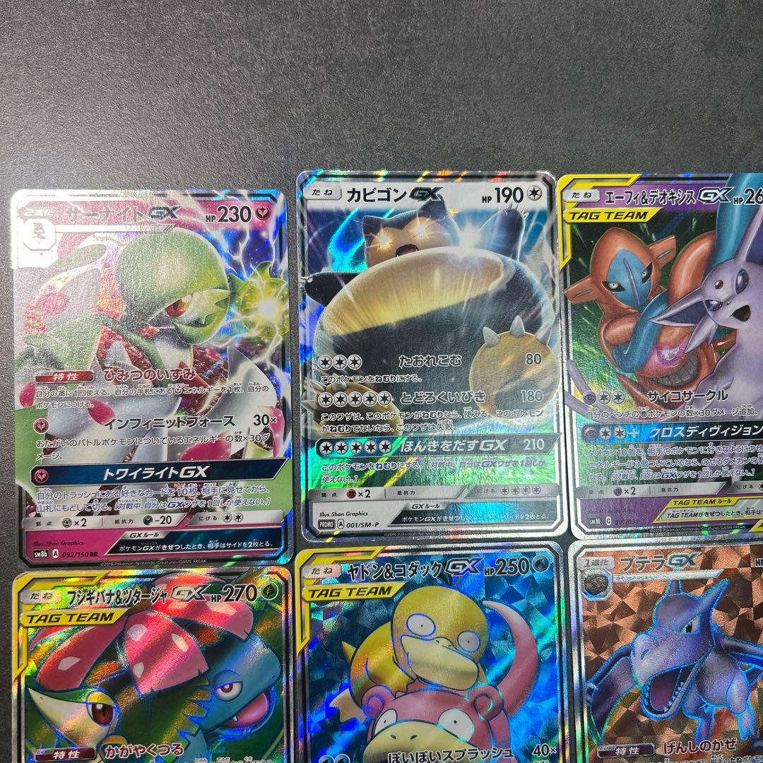 ポケモンカード　まとめ売り　GX SR プロモ　タッグチーム