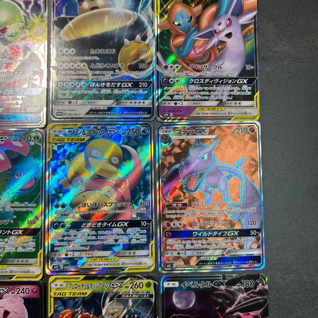 ポケモンカード　まとめ売り　GX SR プロモ　タッグチーム