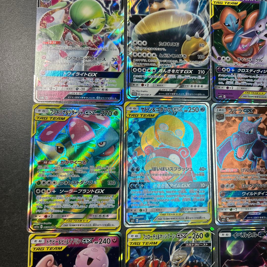 ポケモンカード　まとめ売り　GX SR プロモ　タッグチーム