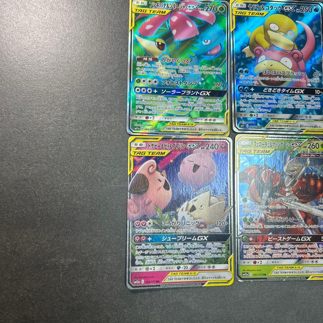 ポケモンカード　まとめ売り　GX SR プロモ　タッグチーム