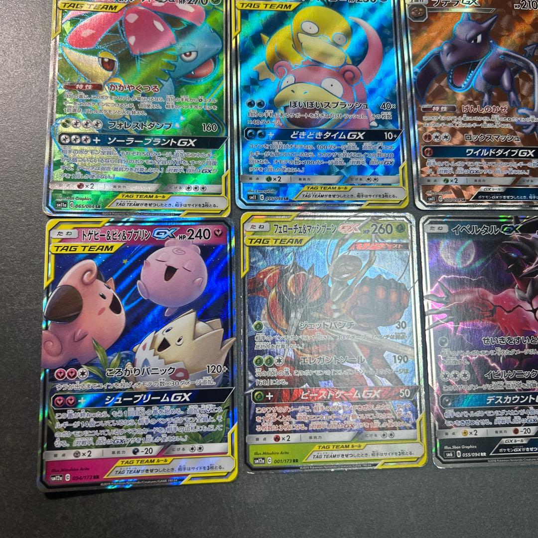 ポケモンカード　まとめ売り　GX SR プロモ　タッグチーム