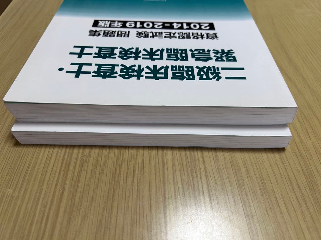 二級臨床検査士・緊急臨床検査士　問題集
