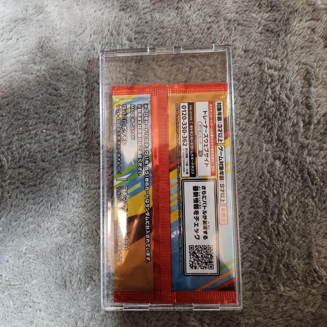 ポケモンカードプロモパック ピカチュウデザイン