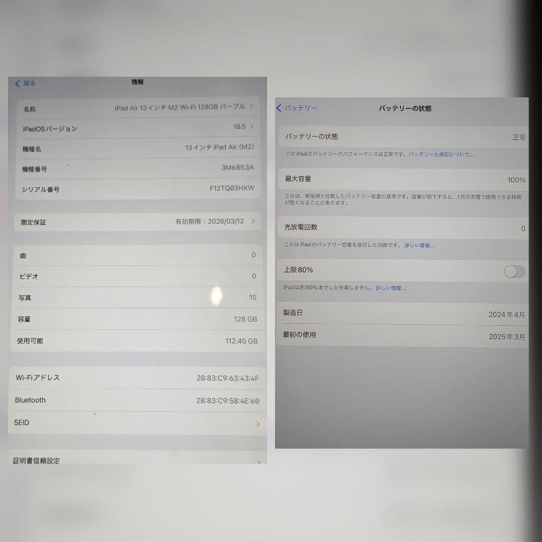 【未使用品】iPad Air 13インチ Wi-Fi 128GB パープル