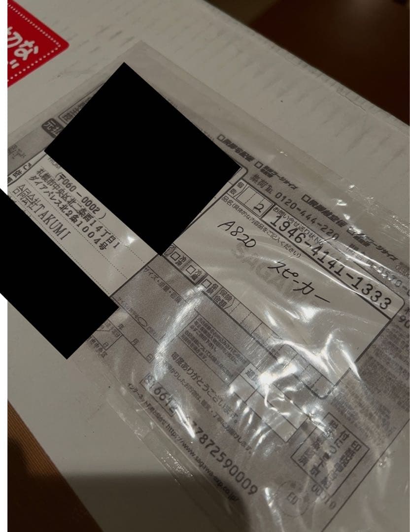 ラ*グ様 JBL A820 スピーカーペア