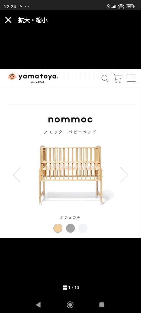 tom ノモック 大和屋 Wオープン ハイタイプ ベビーベッド②