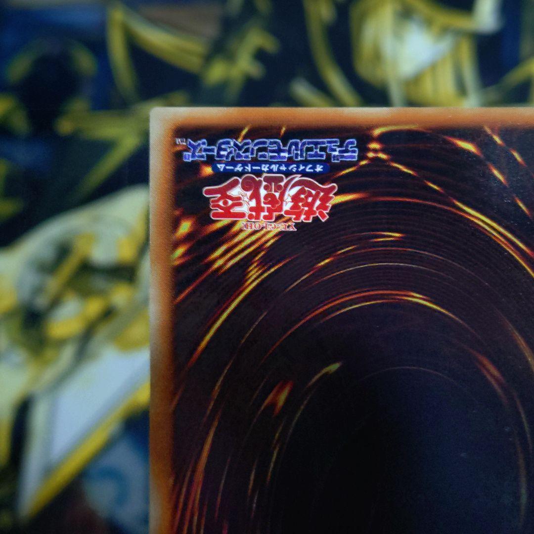 遊戯王 GX 4期 神炎皇ウリア レリーフ アルティメットレア 初版 SOI