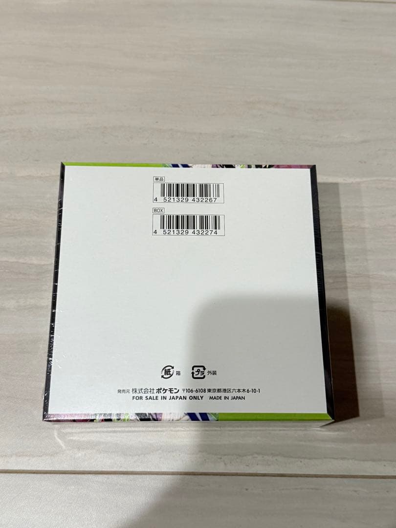 ムニキスゼロ　シュリンク付き　BOX