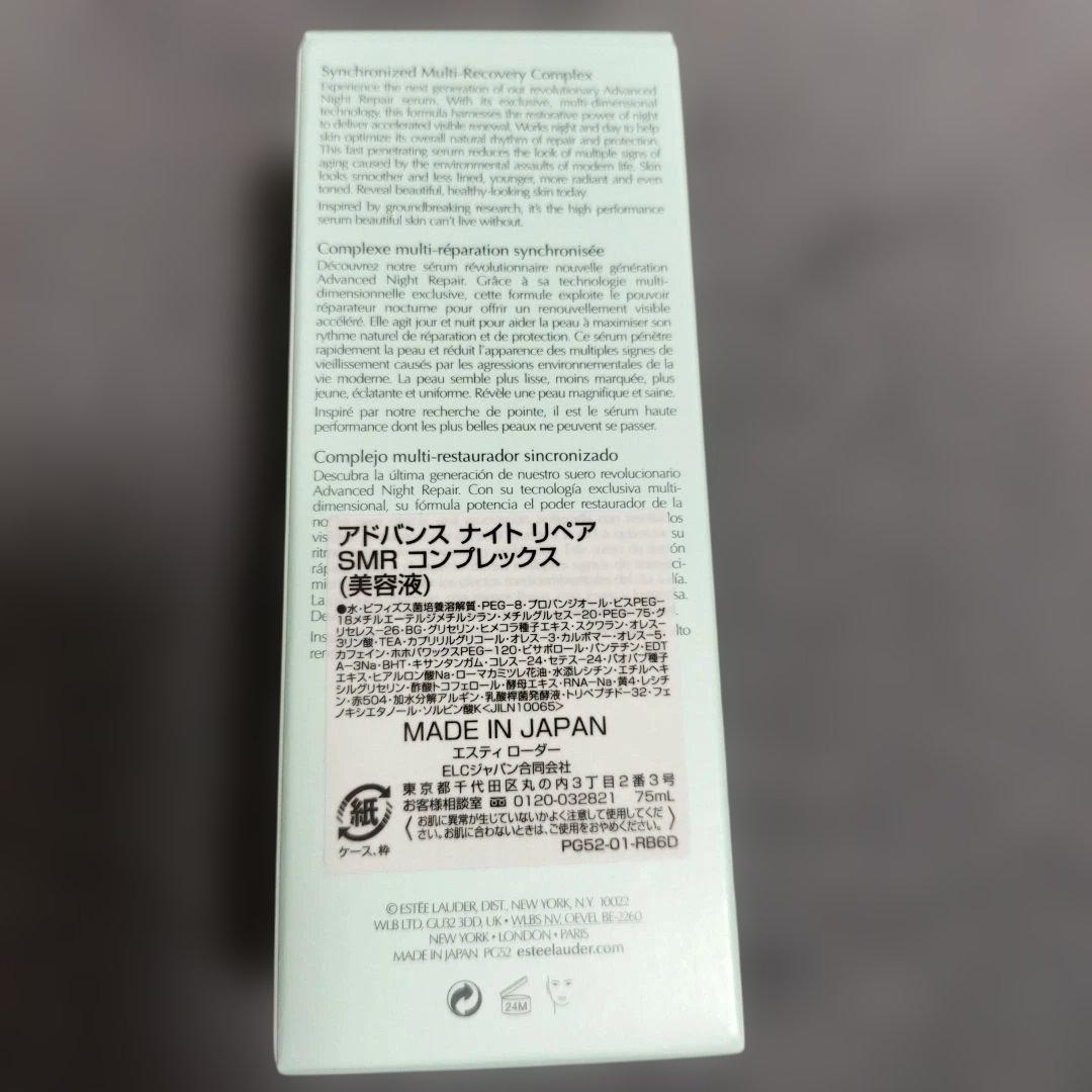 lindsver0305さん専用ESTEE LAUDERアドバンスナイトリペア