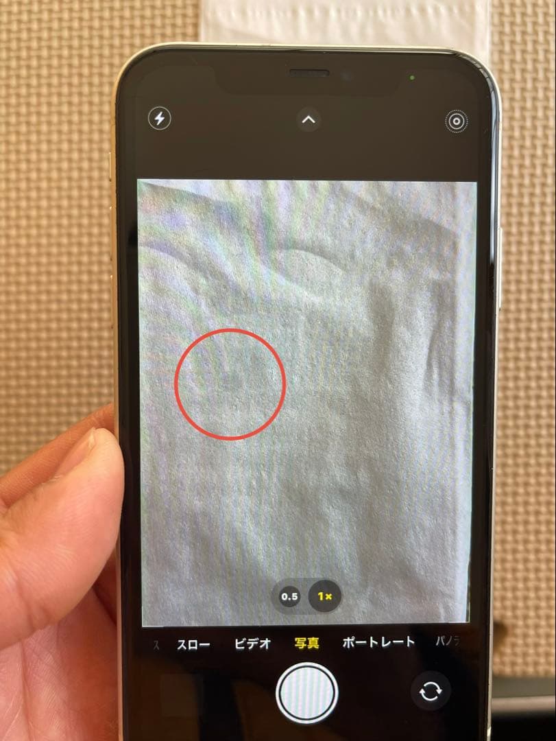 iPhone 11 ホワイト 64GB 本体