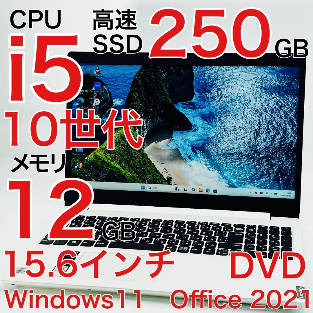 Core i5 10世代 12GB ノートパソコン Windows11 オフィス