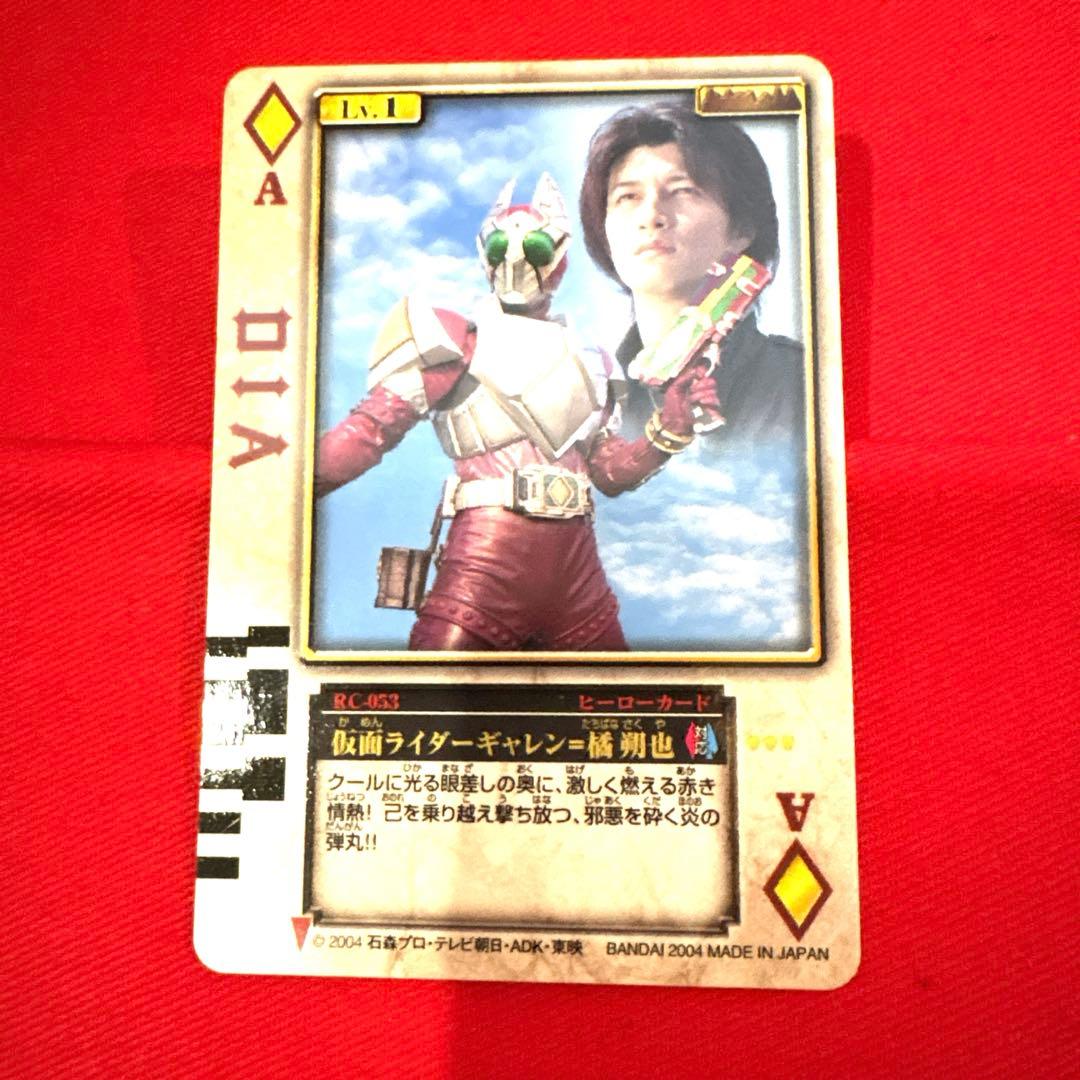 ラウズカード 仮面ライダーギャレン＝橘朔也 仮面ライダー剣 トレカ ダイヤ4 赤