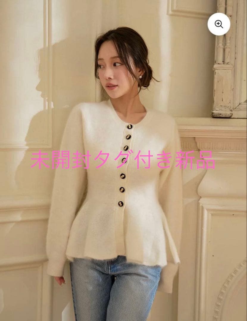 未開封 タグ付きeimy istoire ウール起毛ペプラムニットカーディガン