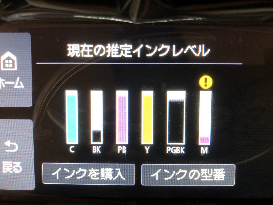 Canon PIXUS XK500 インクジェットプリンター 本体