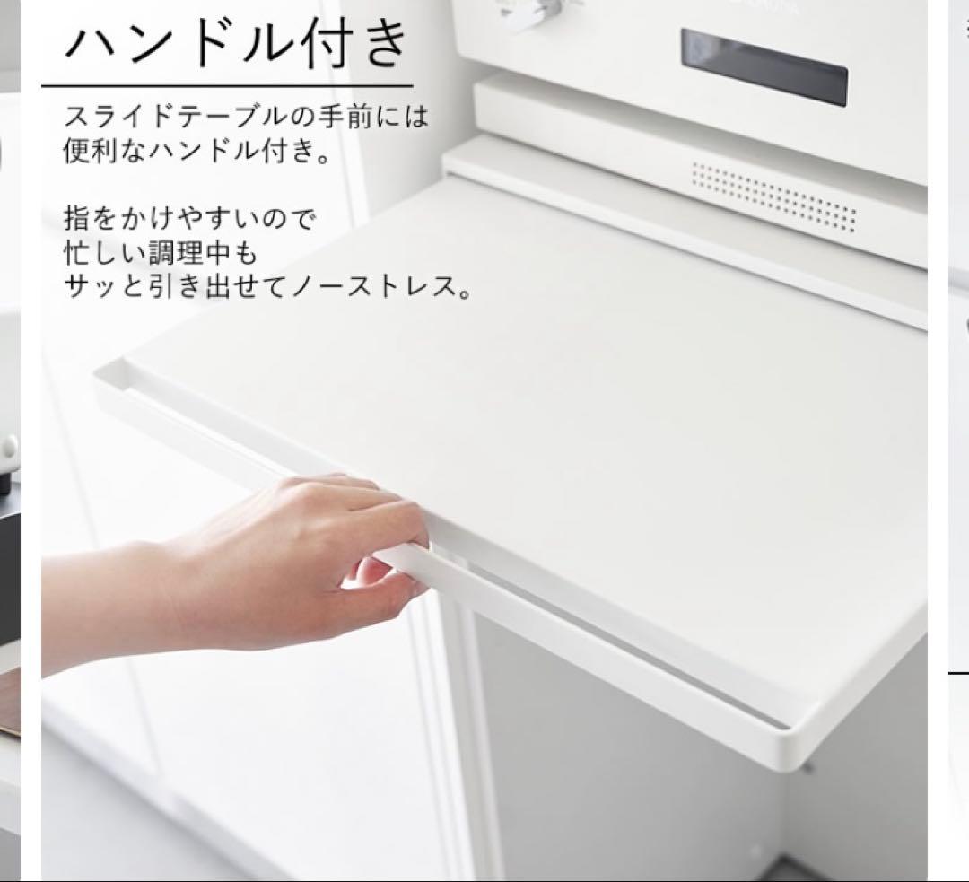 tower キッチン家電下引き出し&スライドテーブル 幅45cm山崎実業 黒