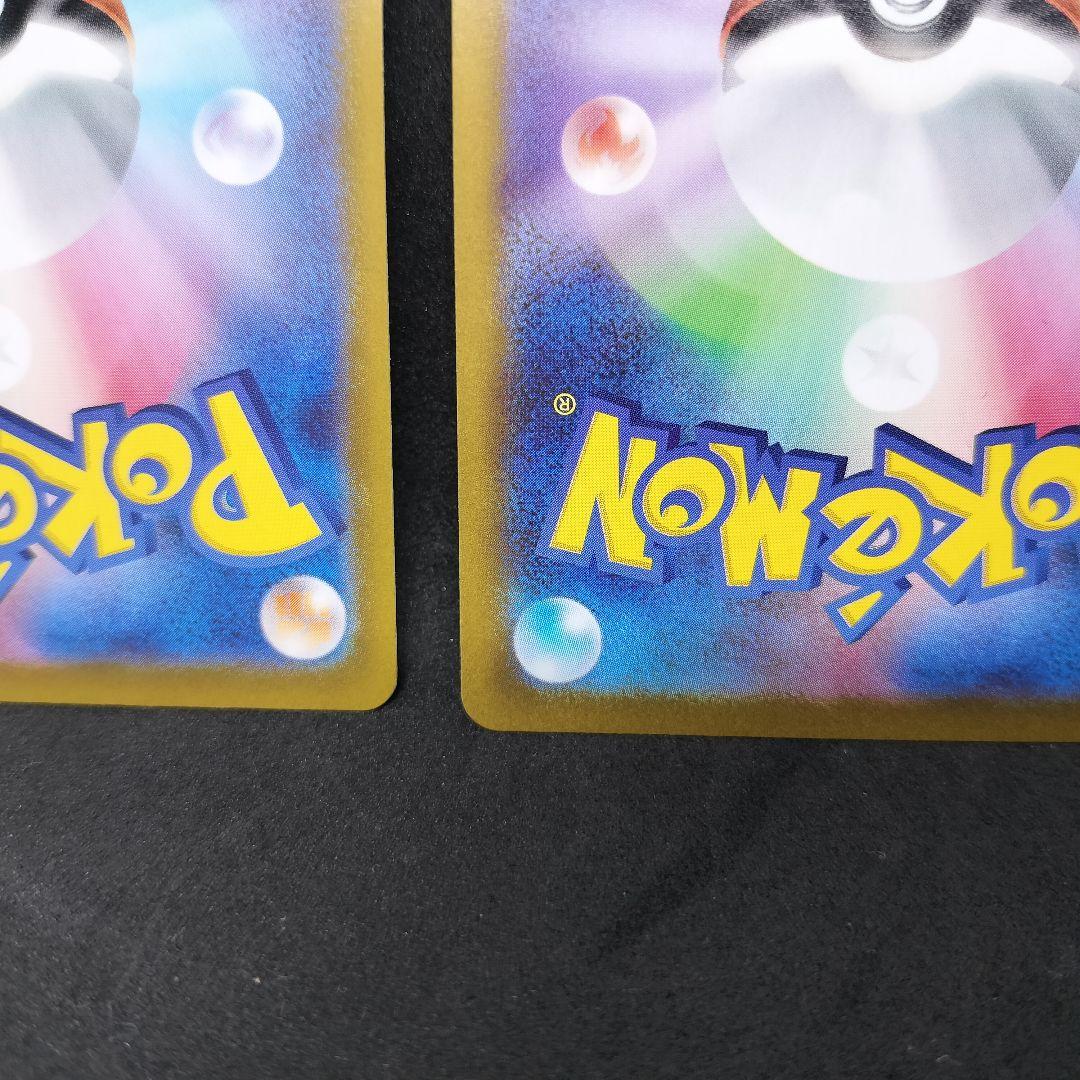 【匿名配送】イーブイex SAR 2枚 テラスタルフェス